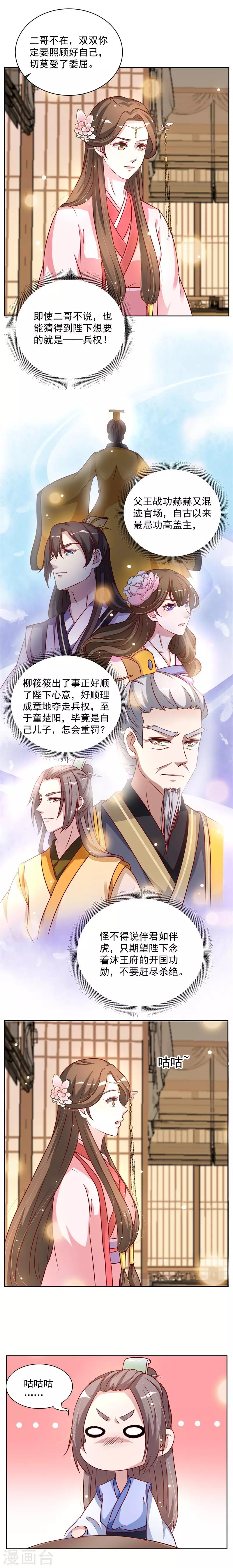 第36话 她在偷偷看你呢-第36话