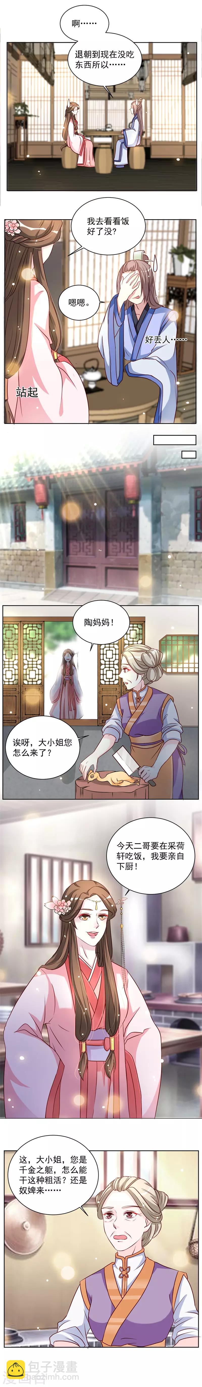 第36话 她在偷偷看你呢-第36话