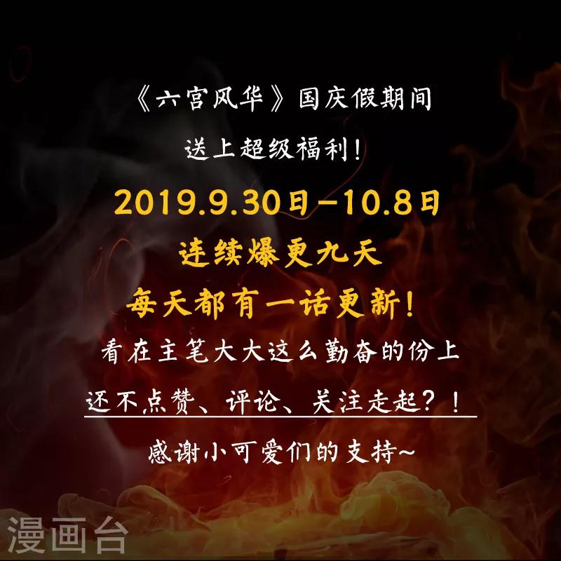 第36话 她在偷偷看你呢-第36话
