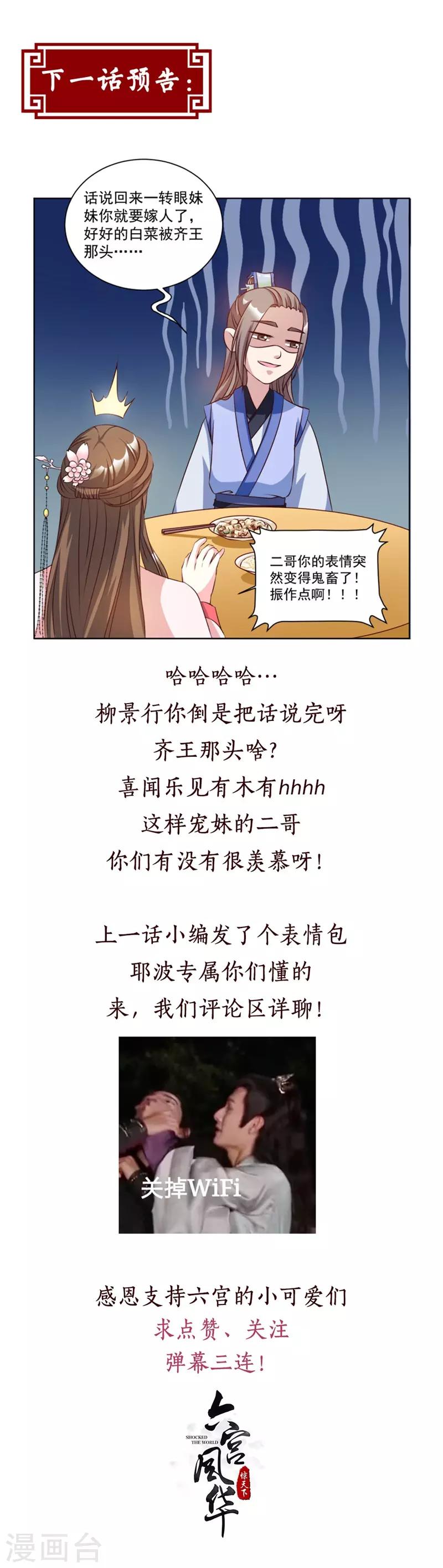 第36话 她在偷偷看你呢-第36话