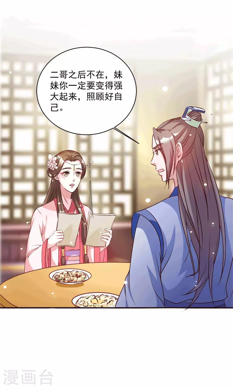 第38话 你是哪来的东西？-第38话