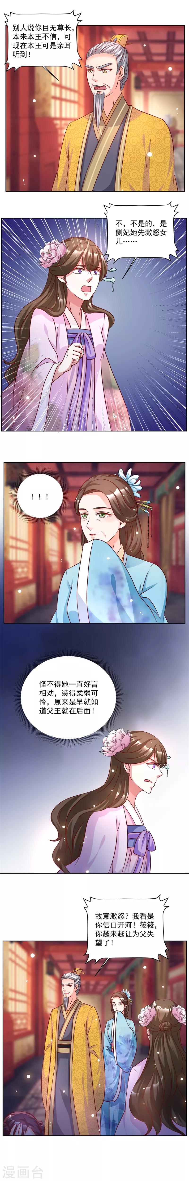 第38话 你是哪来的东西？-第38话