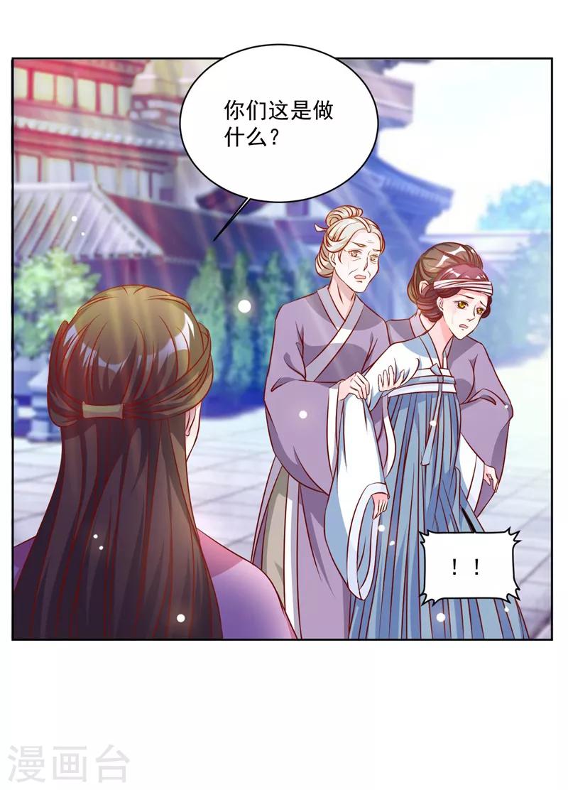 第40话 拖出去剪了她舌头-第40话