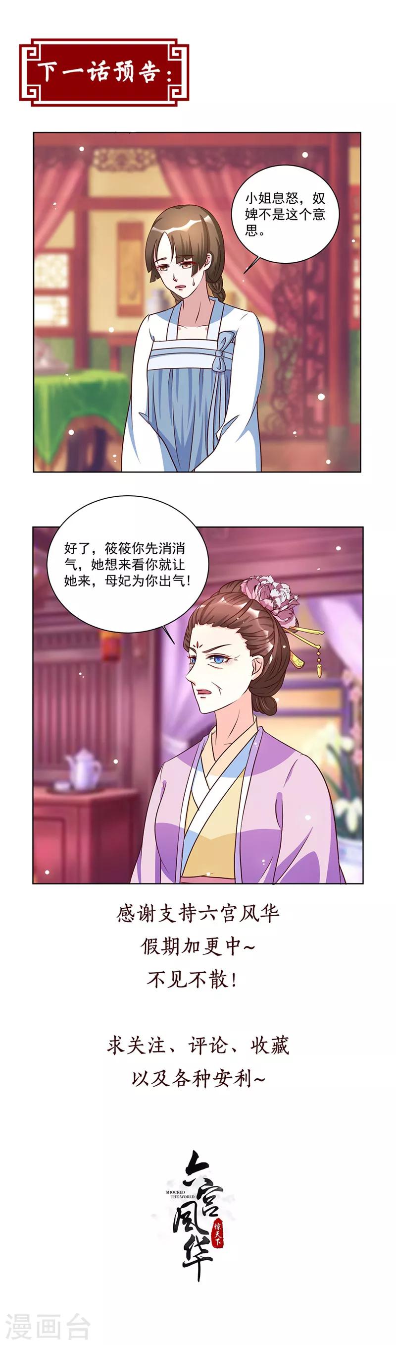 第40话 拖出去剪了她舌头-第40话