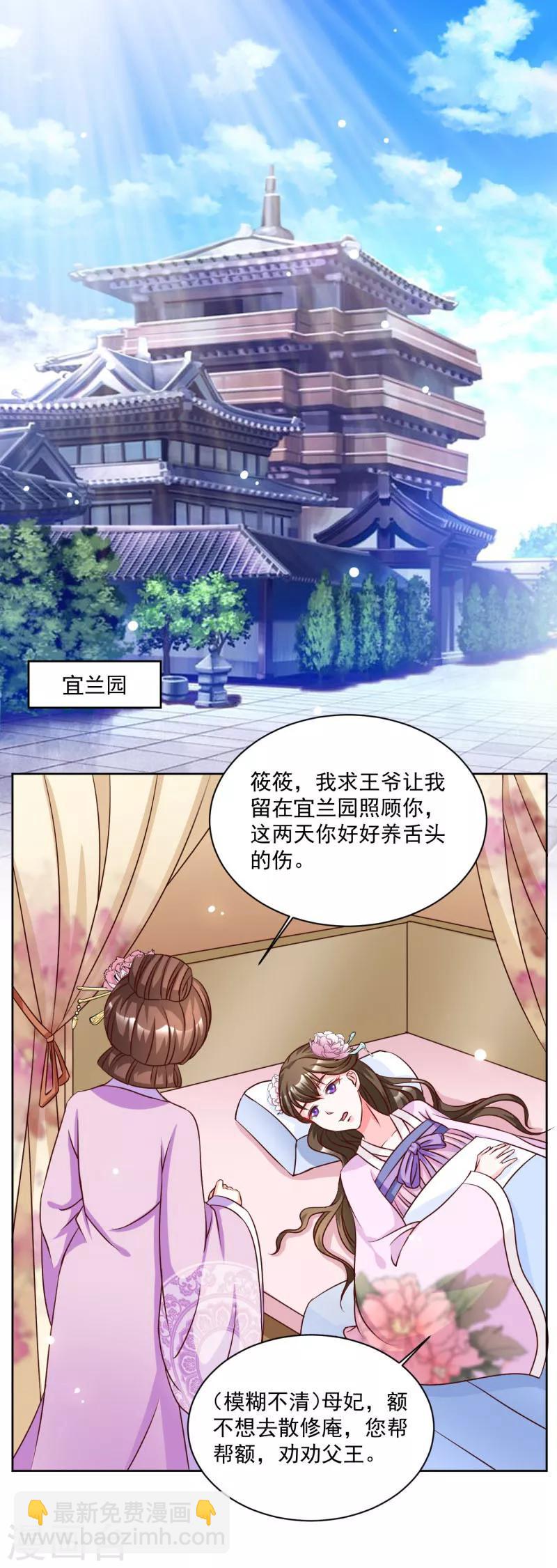 第40话 拖出去剪了她舌头-第40话