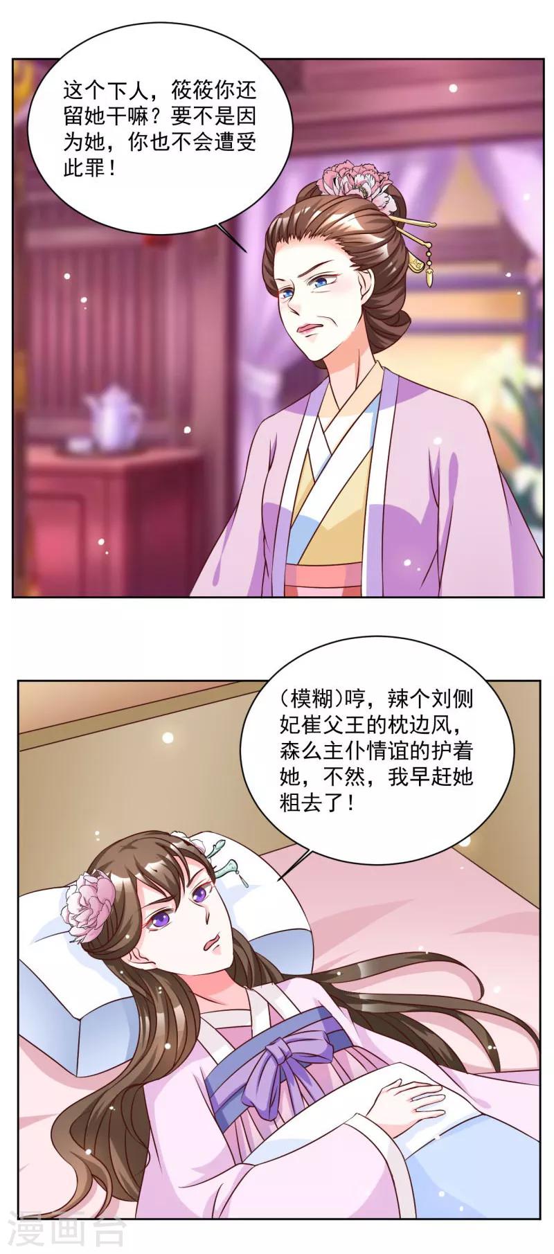 第40话 拖出去剪了她舌头-第40话