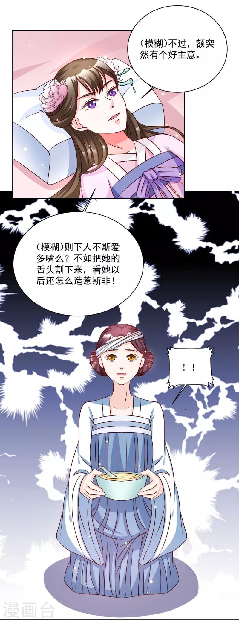 第40话 拖出去剪了她舌头-第40话