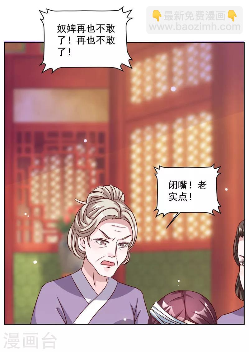 第40话 拖出去剪了她舌头-第40话