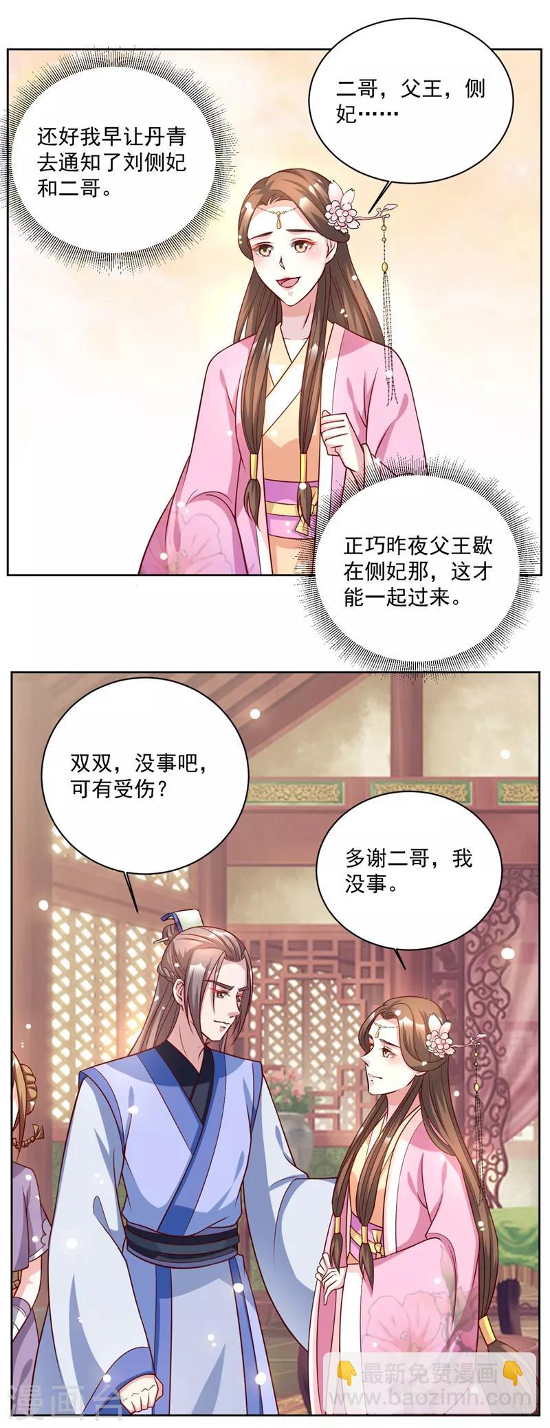 第42话 给我跪下！-第42话