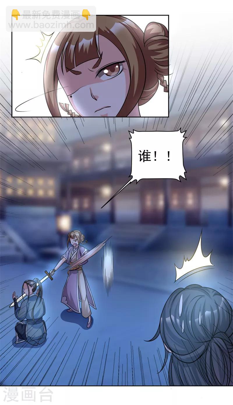 第44话 齐王殿下！-第44话