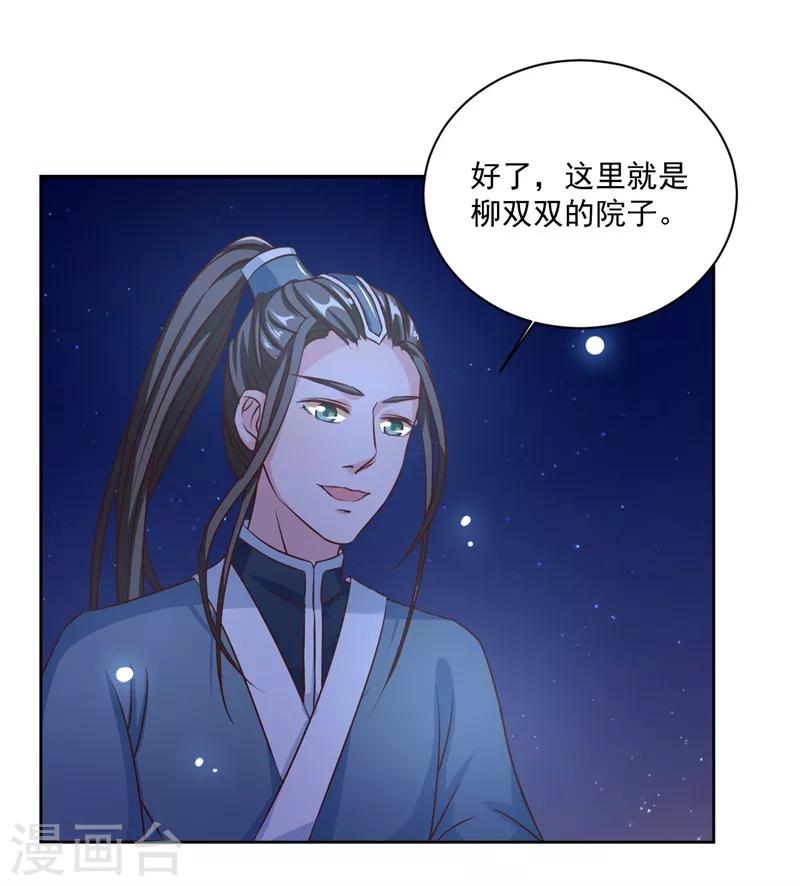 第44话 齐王殿下！-第44话