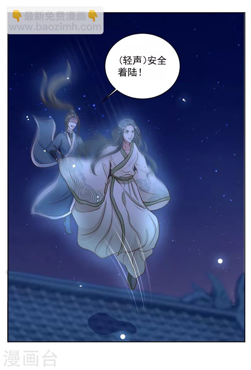 第44话 齐王殿下！-第44话