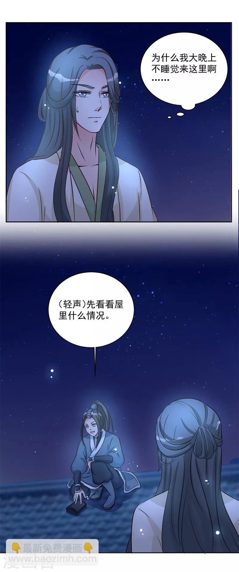 第44话 齐王殿下！-第44话