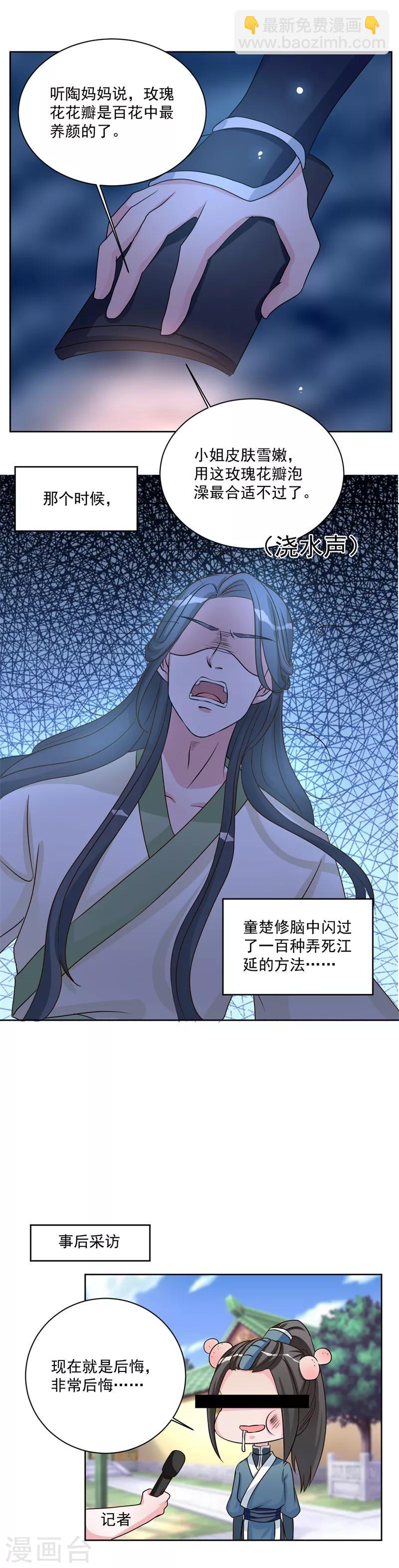 第44话 齐王殿下！-第44话