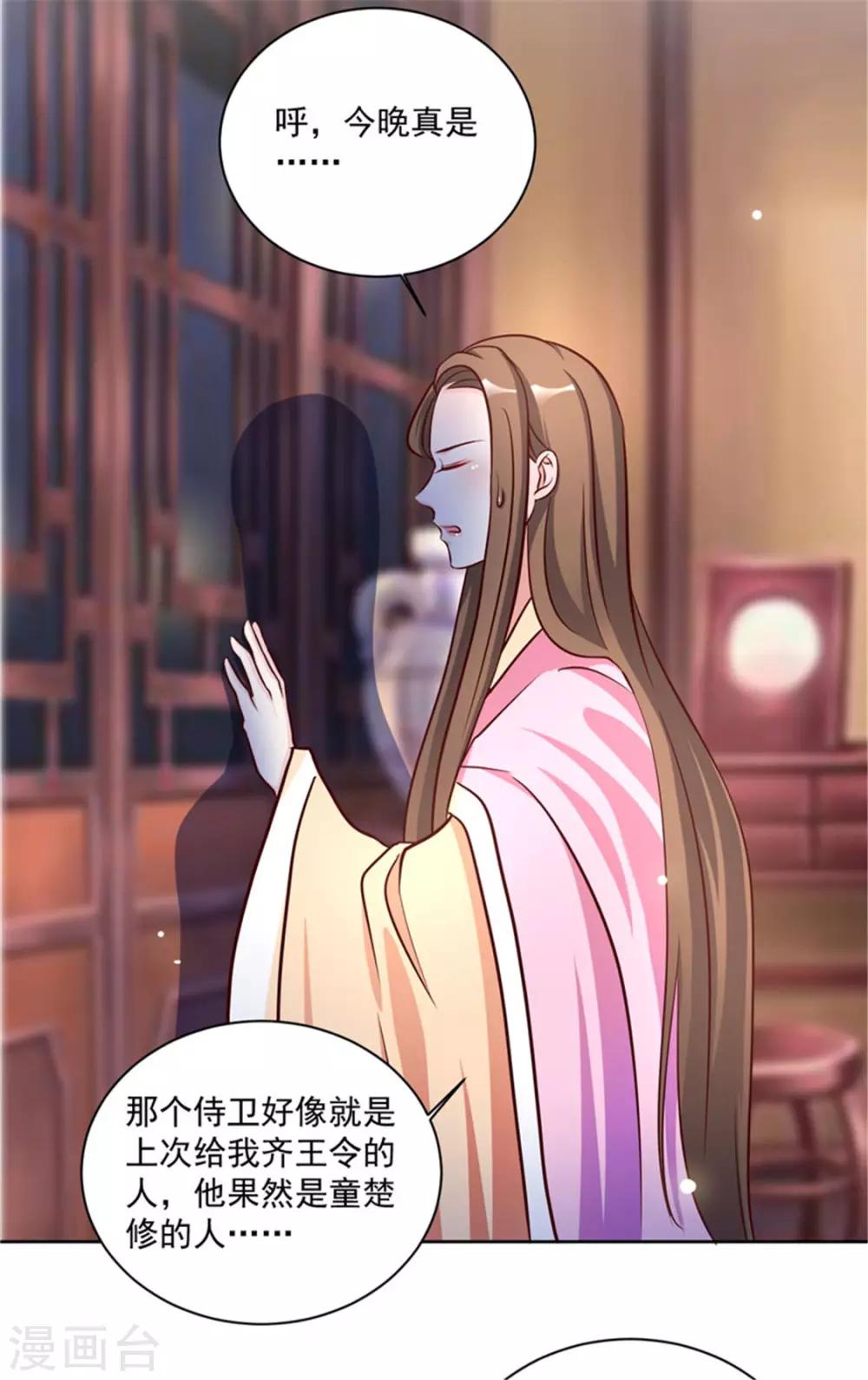 第46话 怎么看都顺眼-第46话
