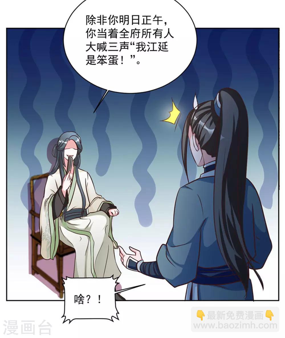 第46话 怎么看都顺眼-第46话