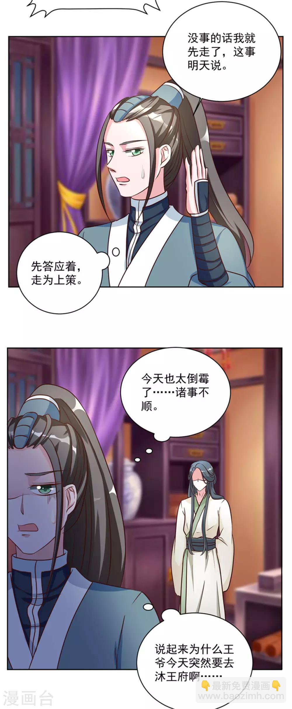 第46话 怎么看都顺眼-第46话