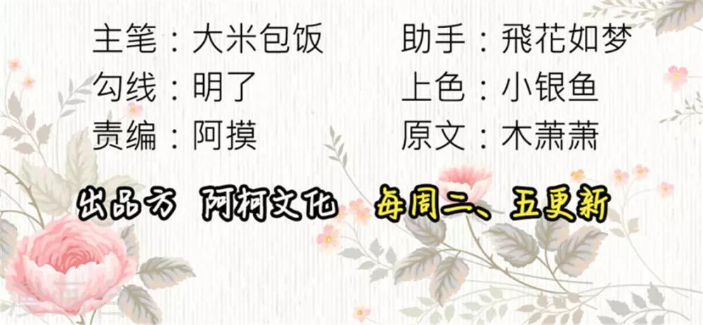 第46话 怎么看都顺眼-第46话