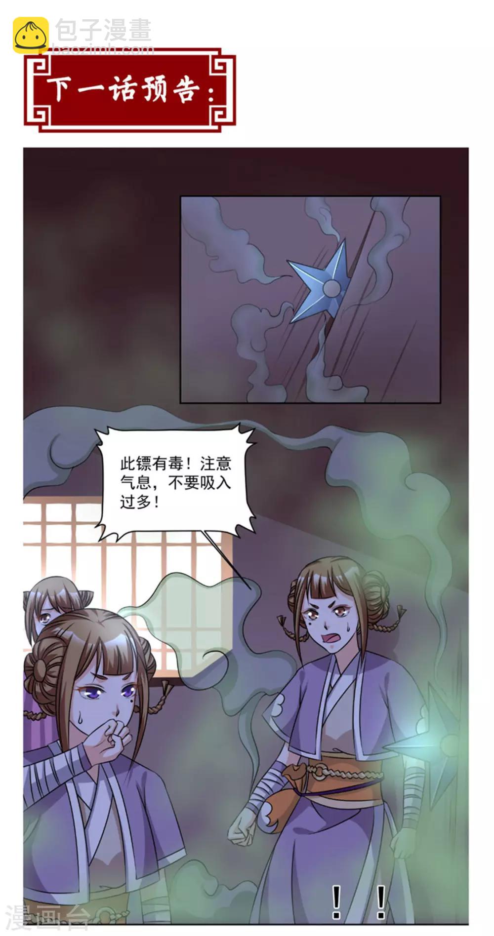 第46话 怎么看都顺眼-第46话