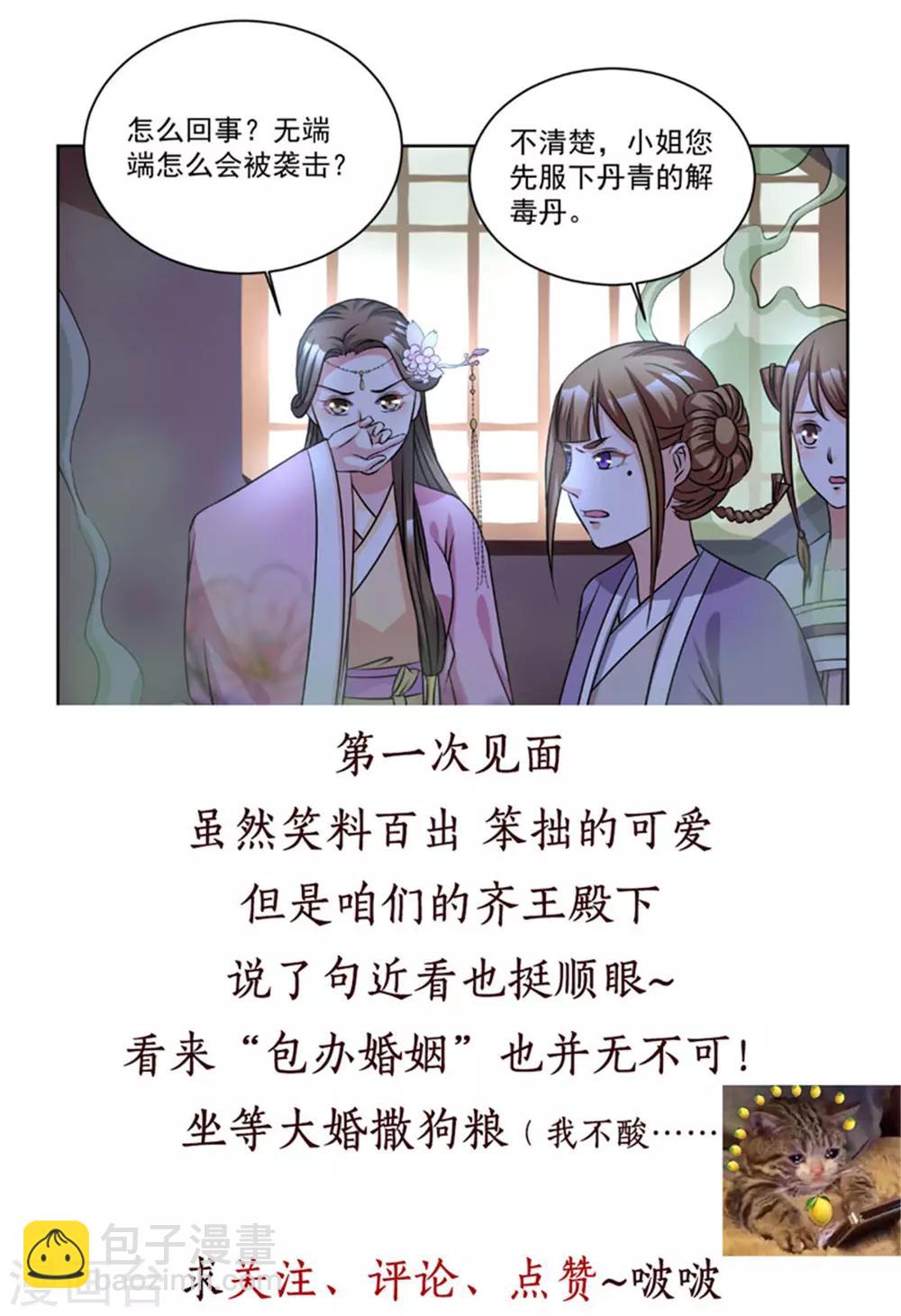 第46话 怎么看都顺眼-第46话
