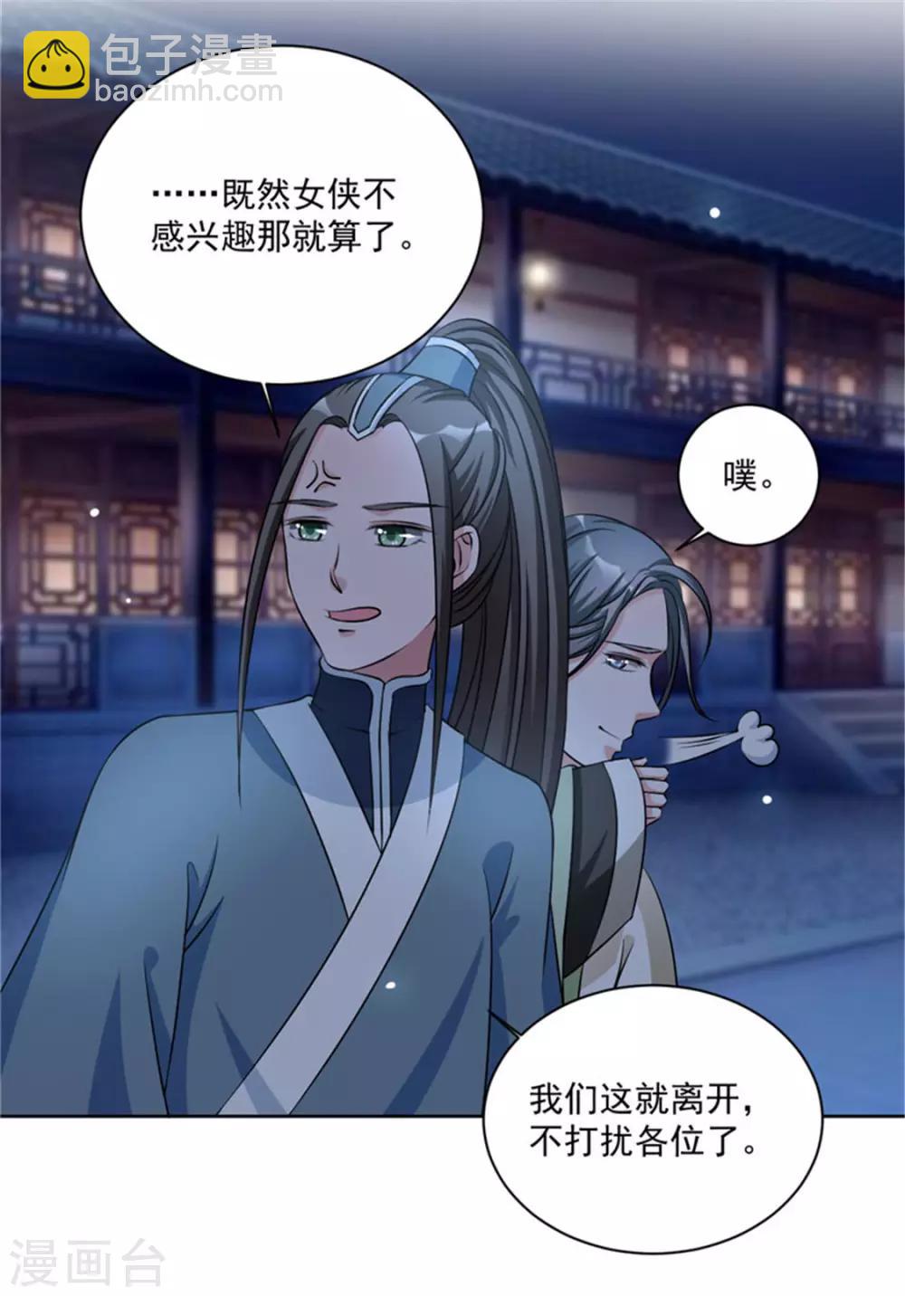 第46话 怎么看都顺眼-第46话