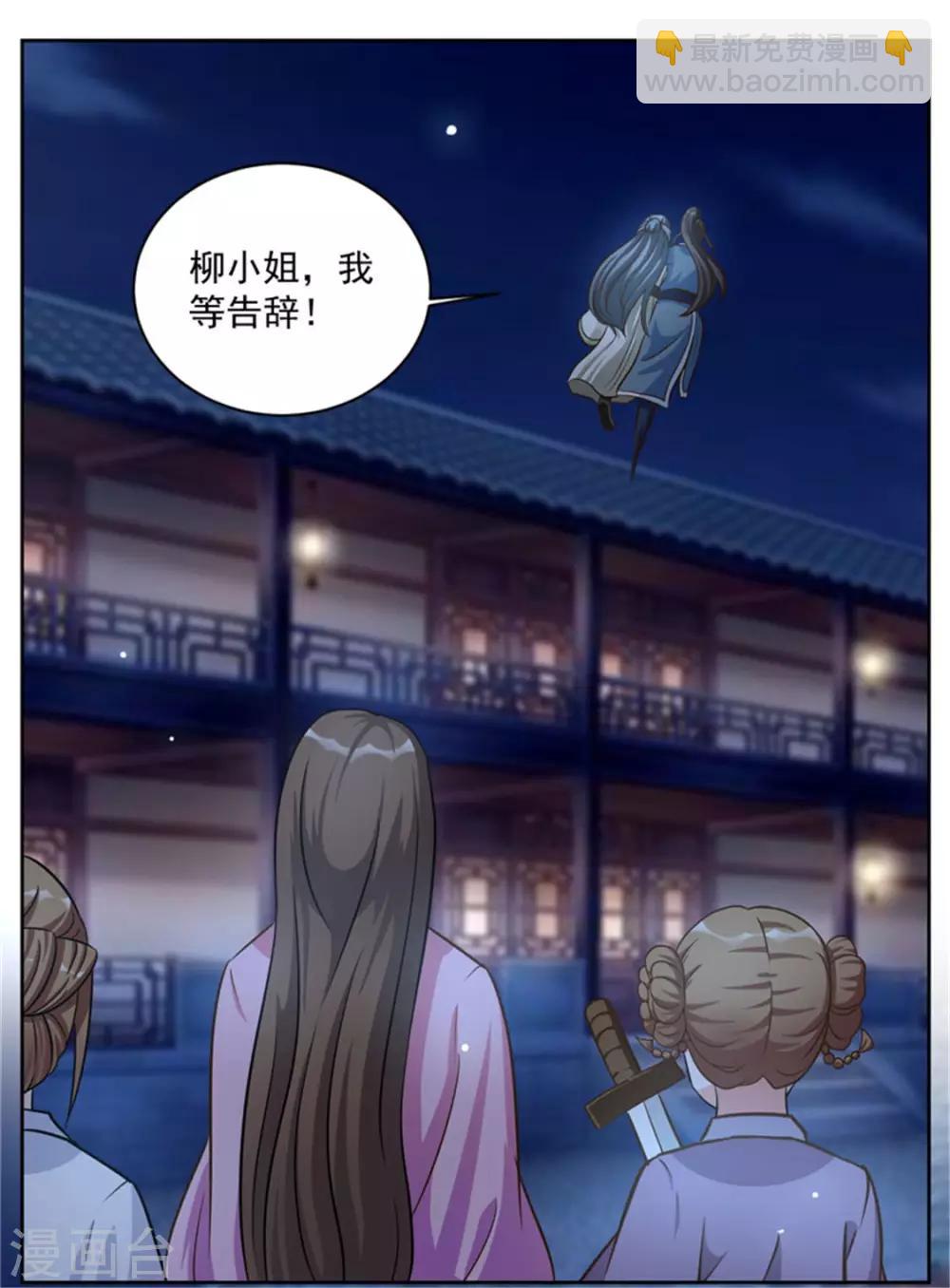第46话 怎么看都顺眼-第46话