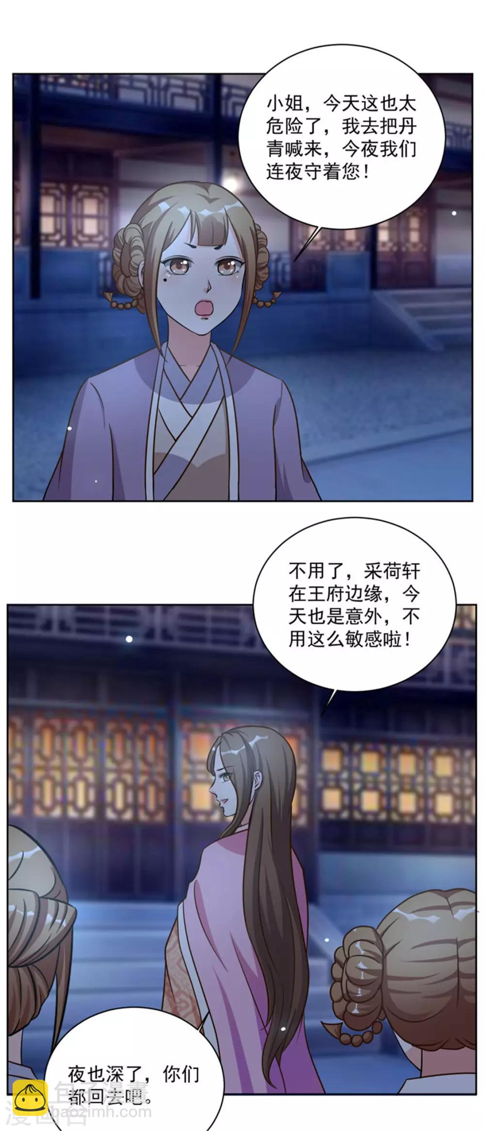 第46话 怎么看都顺眼-第46话
