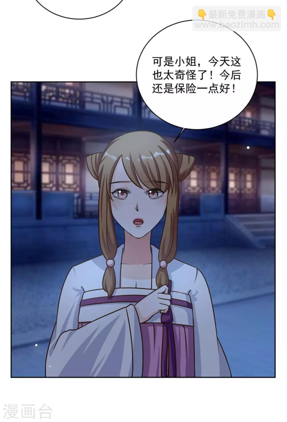 第46话 怎么看都顺眼-第46话