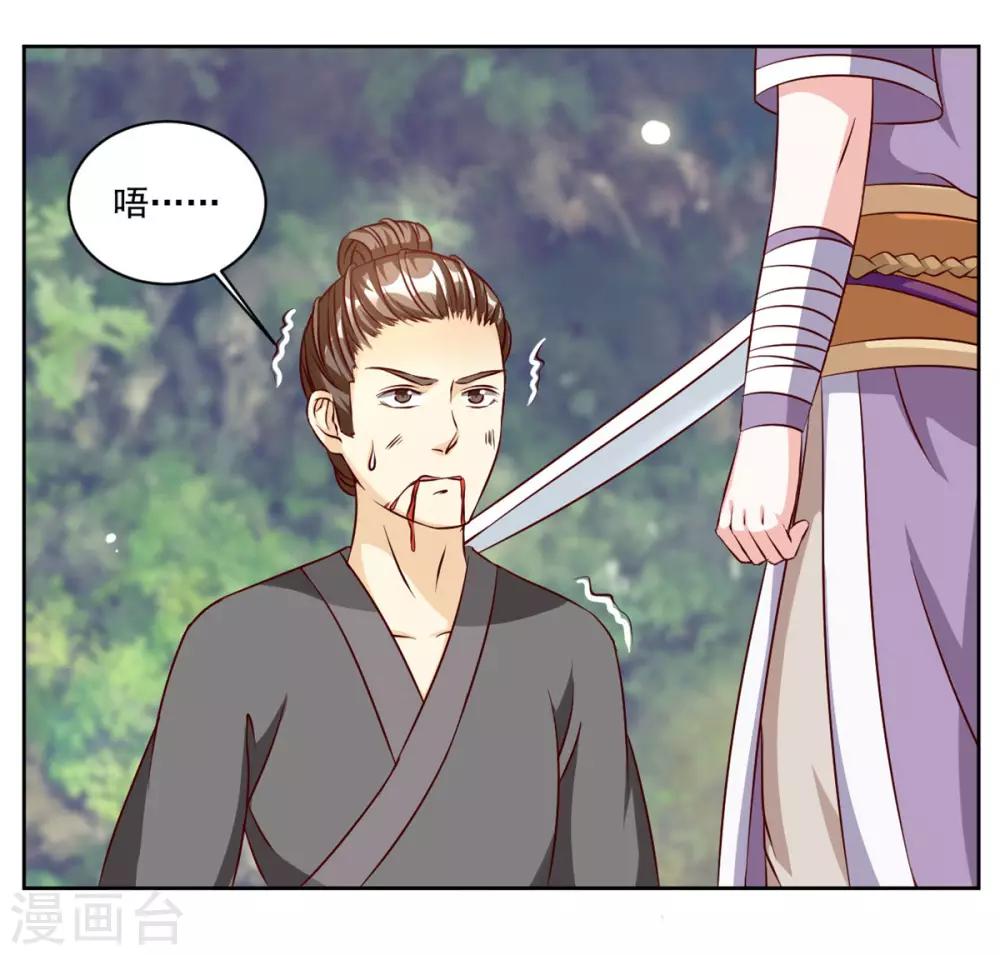 第48话 参见太子殿下-第48话