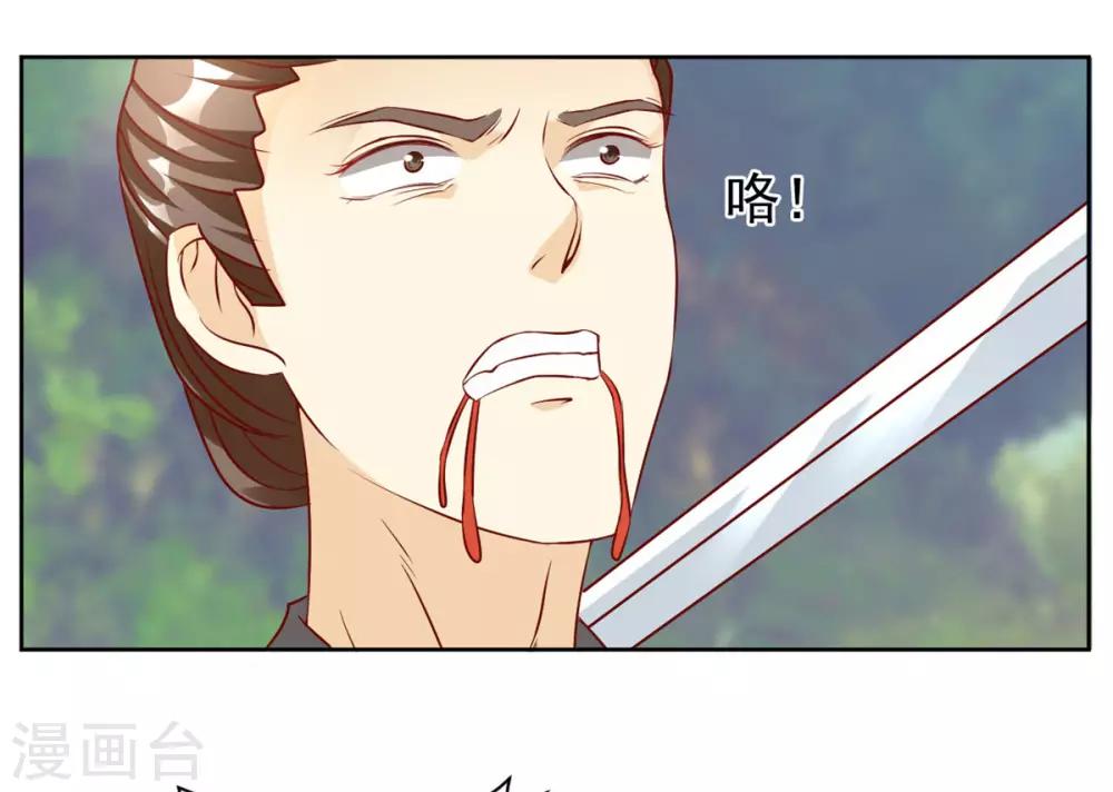 第48话 参见太子殿下-第48话