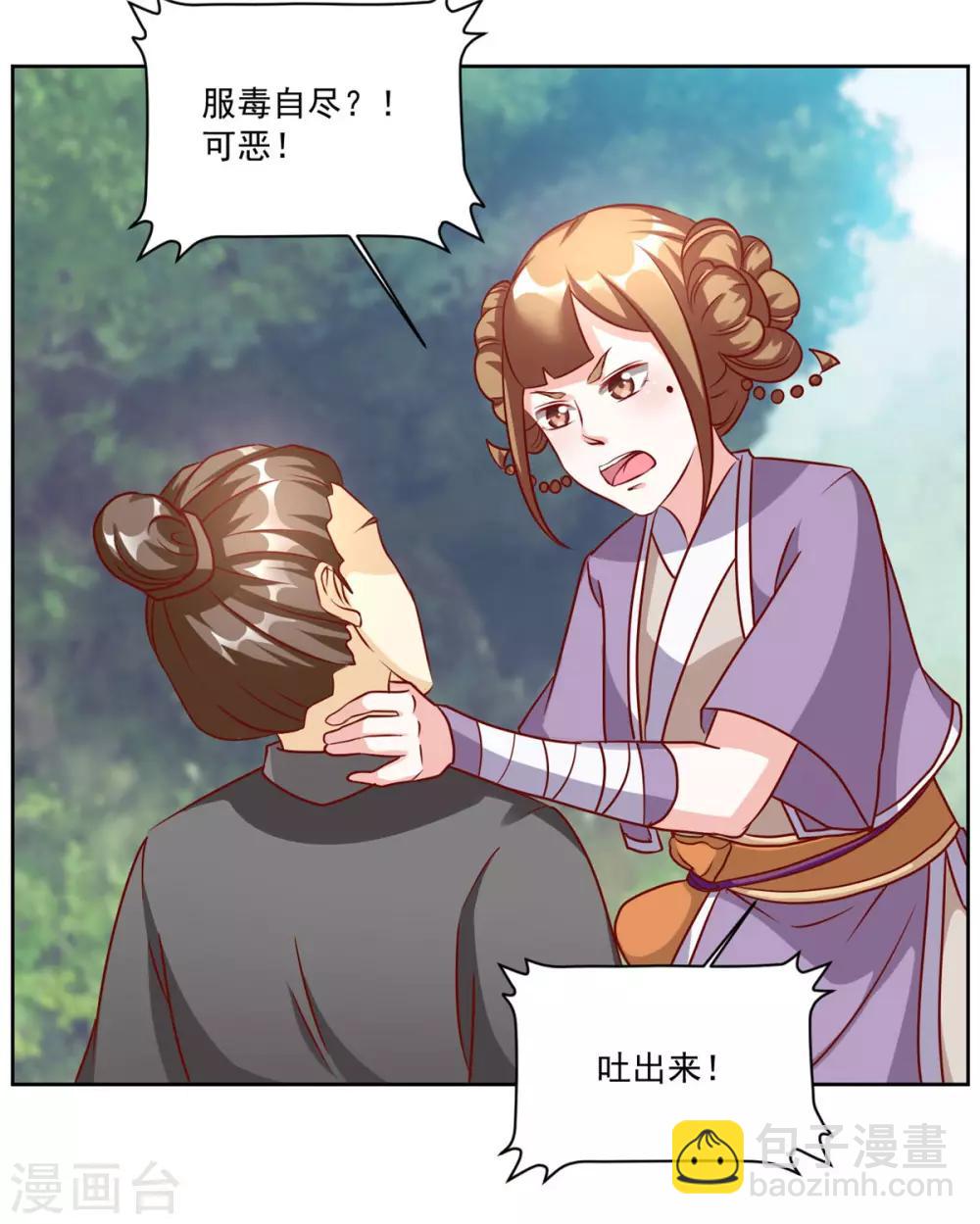 第48话 参见太子殿下-第48话