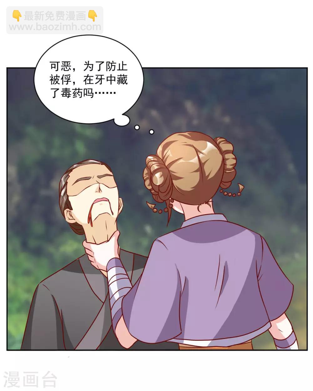 第48话 参见太子殿下-第48话