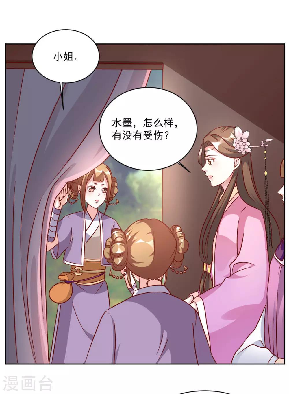 第48话 参见太子殿下-第48话