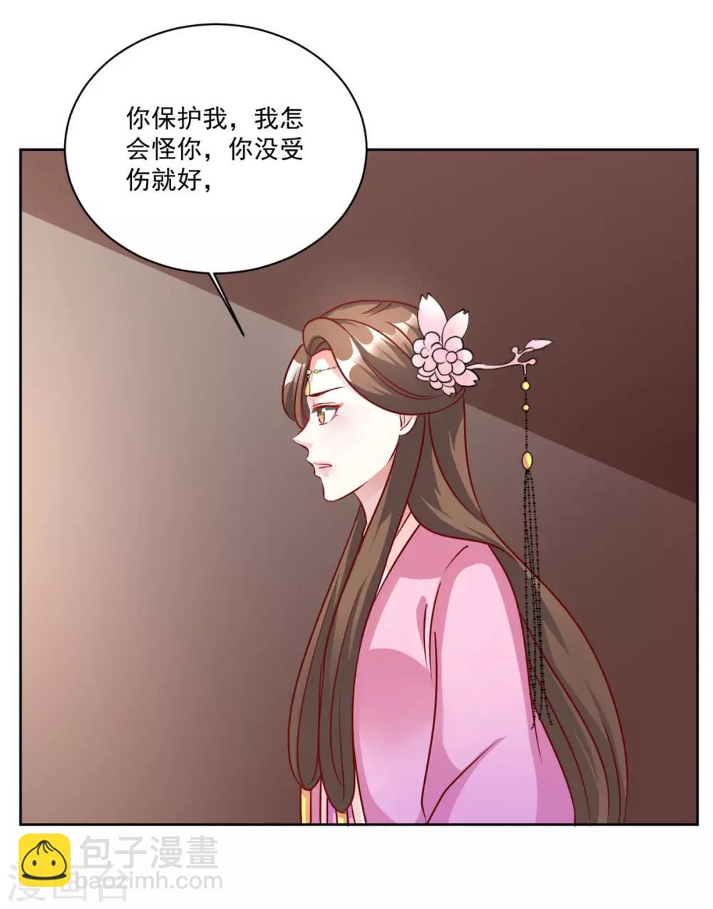 第48话 参见太子殿下-第48话