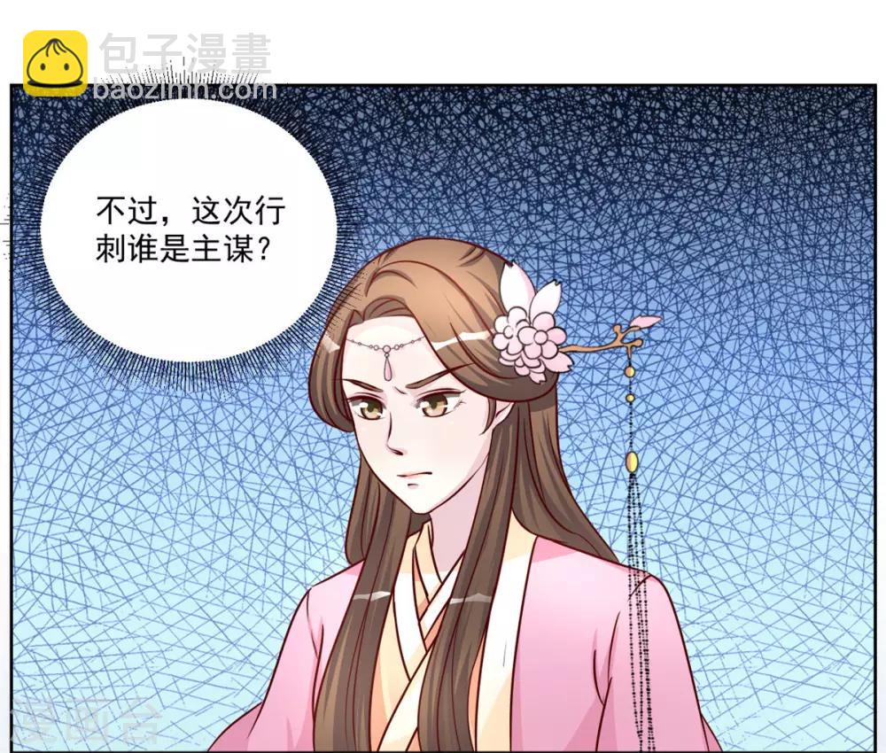第48话 参见太子殿下-第48话