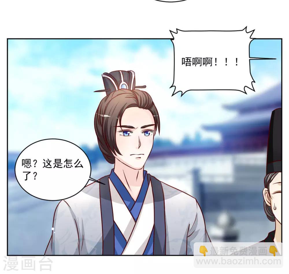 第48话 参见太子殿下-第48话