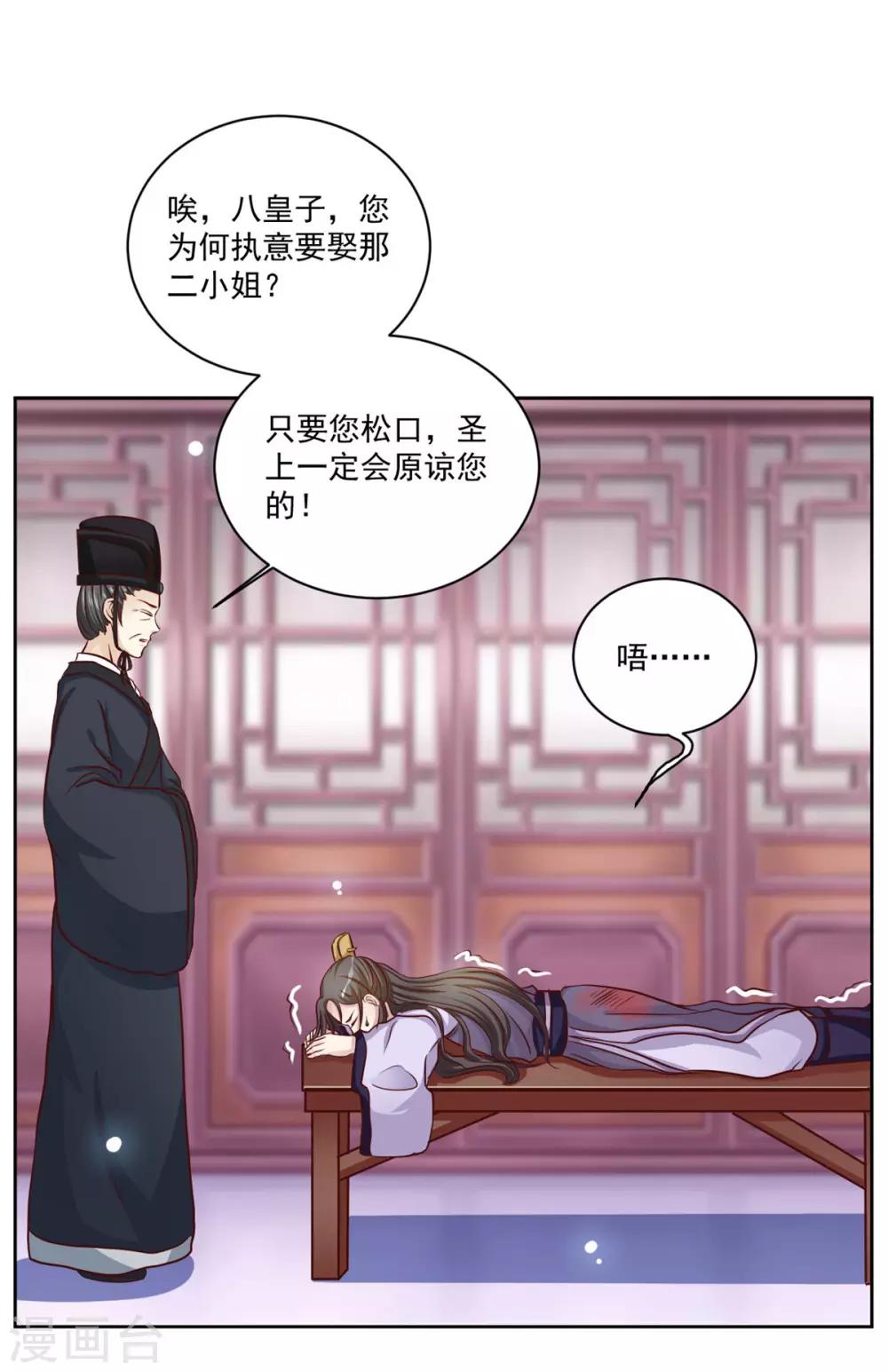 第48话 参见太子殿下-第48话