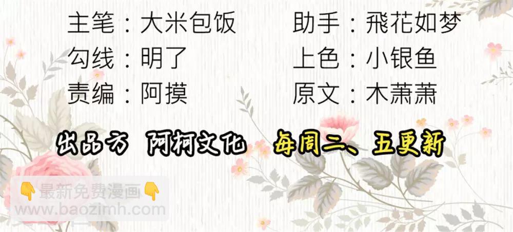 第48话 参见太子殿下-第48话