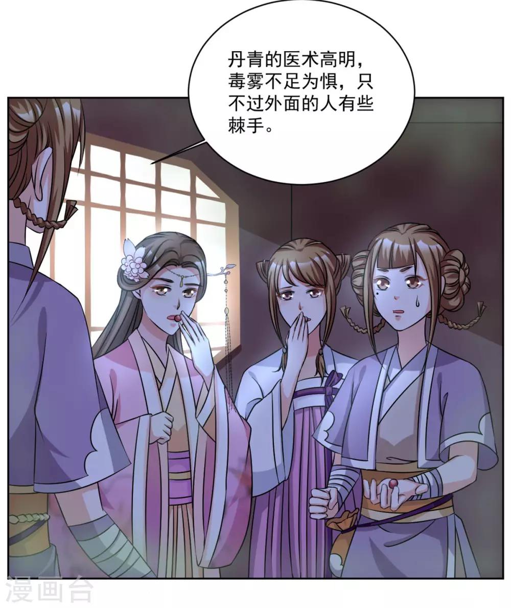 第48话 参见太子殿下-第48话