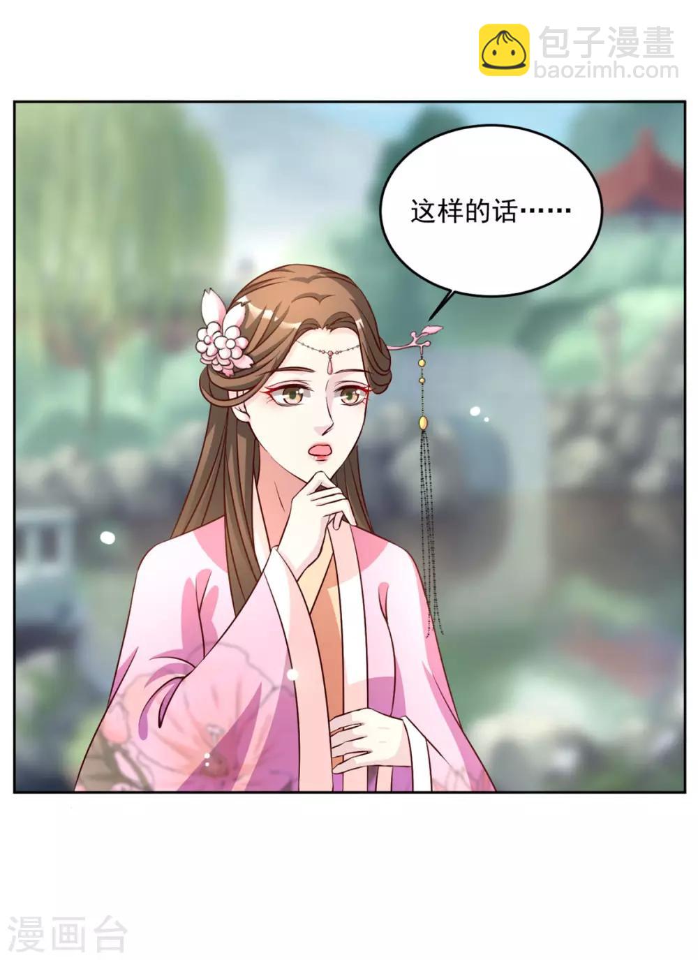 第50话 我...我有孩子了-第50话