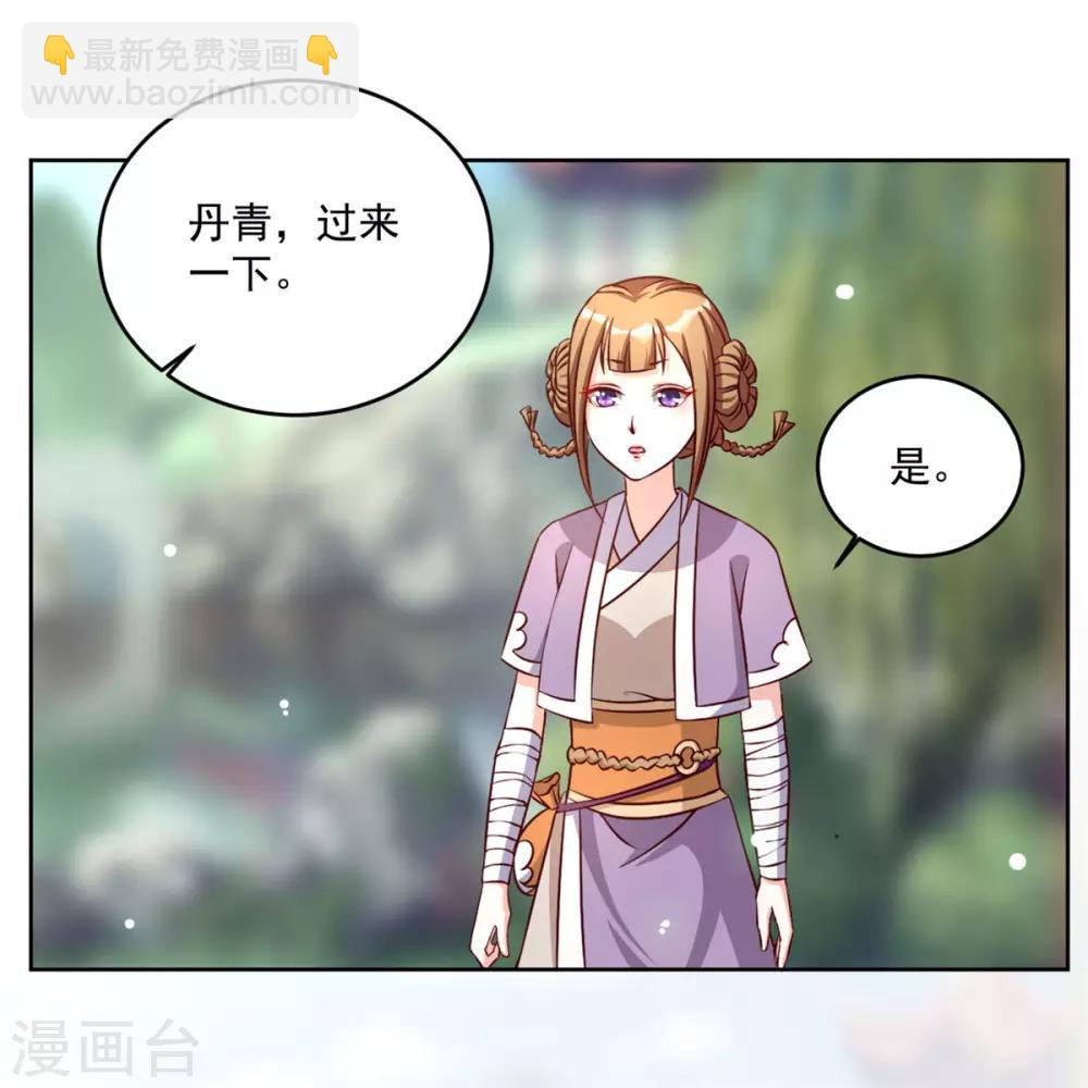 第50话 我...我有孩子了-第50话
