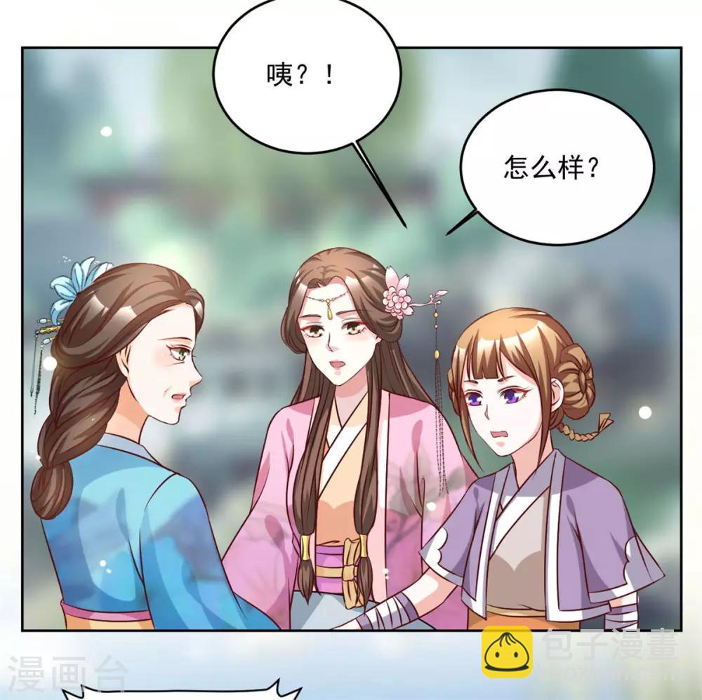 第50话 我...我有孩子了-第50话