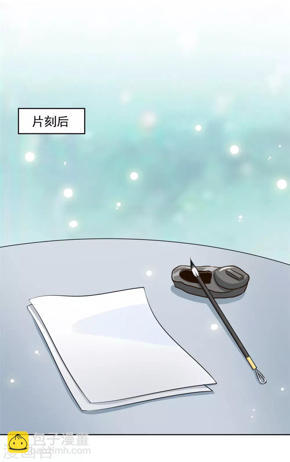 第50话 我...我有孩子了-第50话
