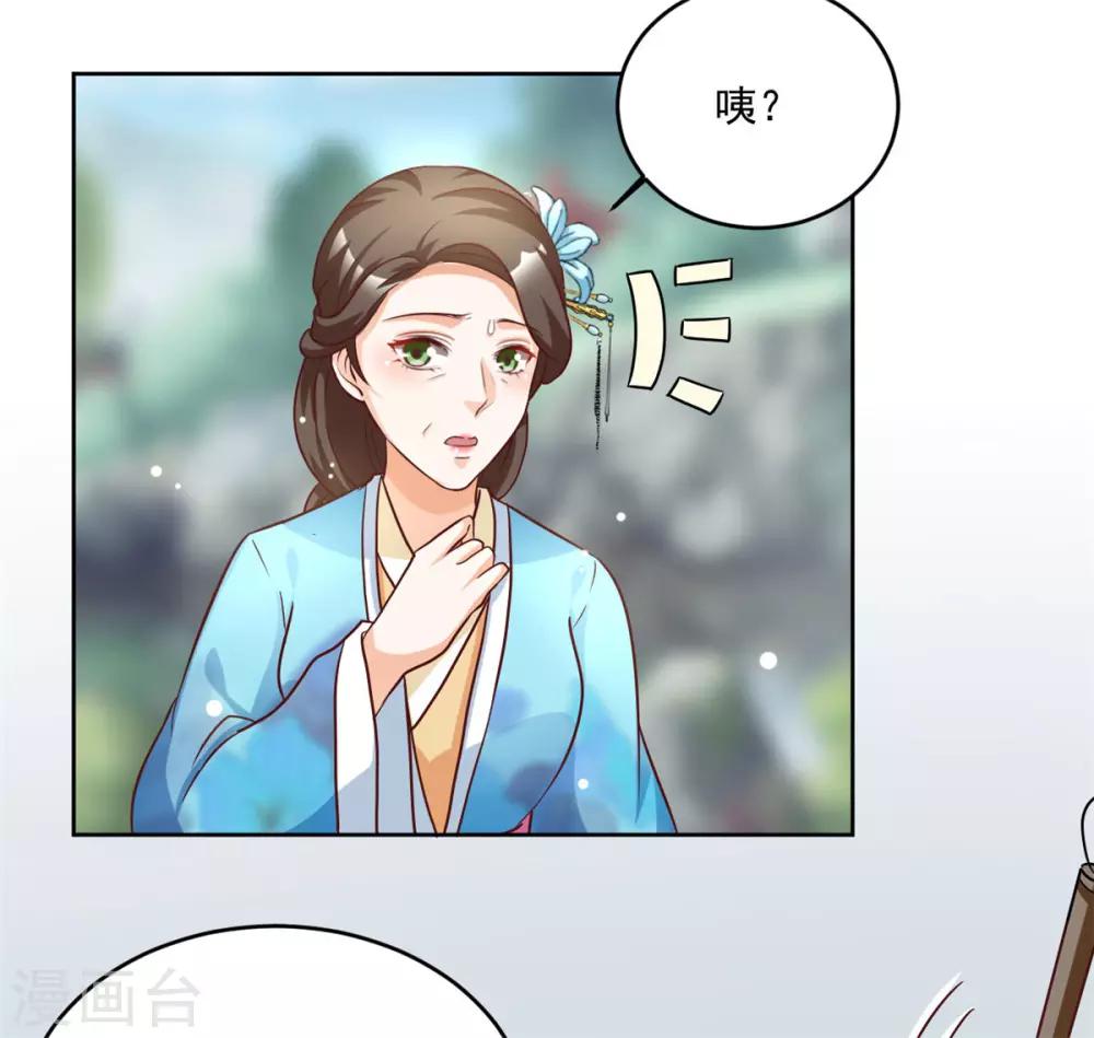 第50话 我...我有孩子了-第50话