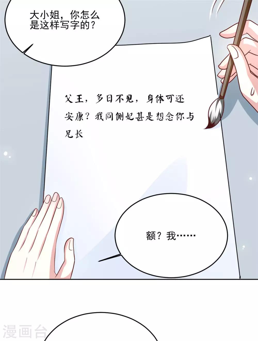 第50话 我...我有孩子了-第50话