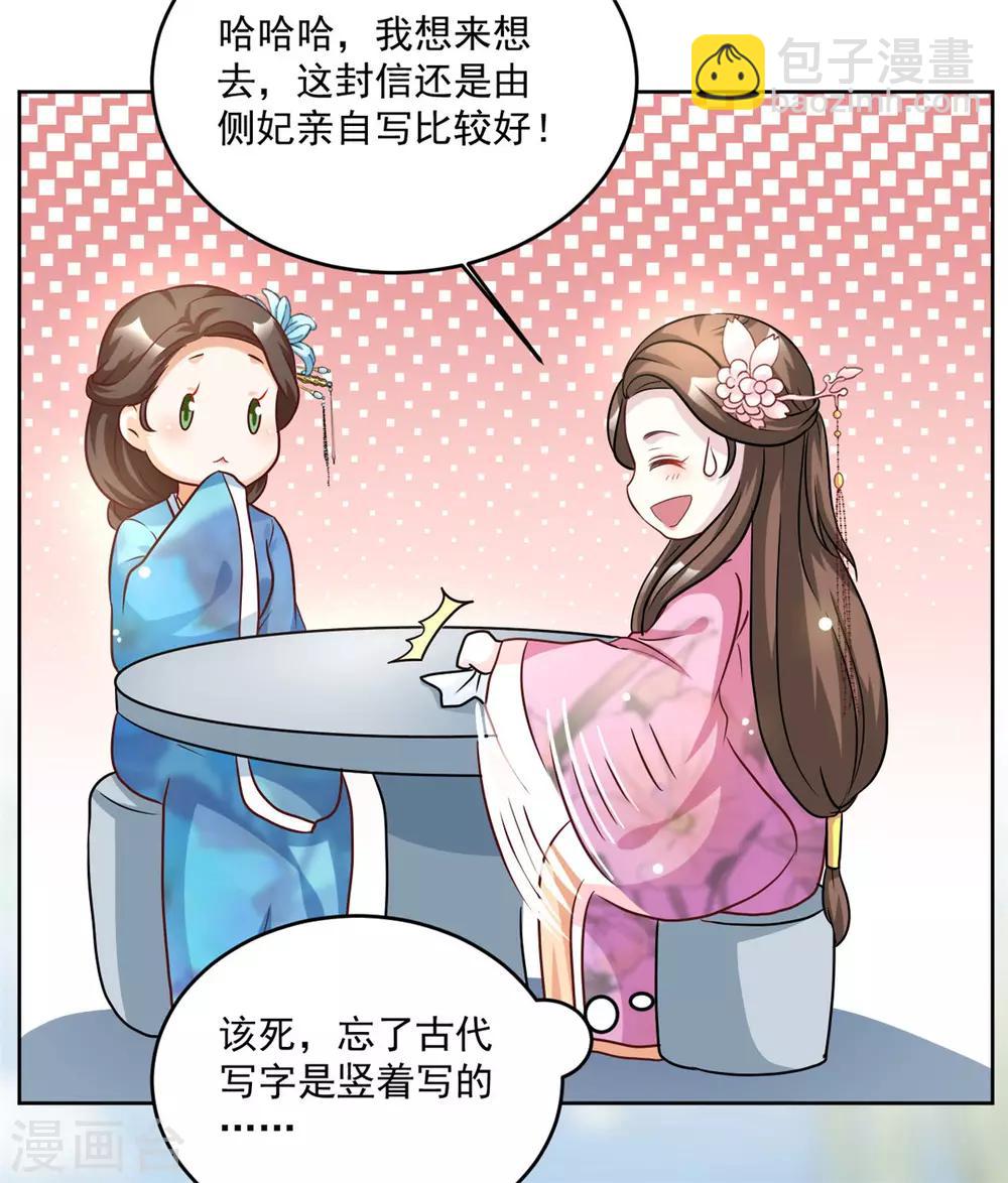第50话 我...我有孩子了-第50话