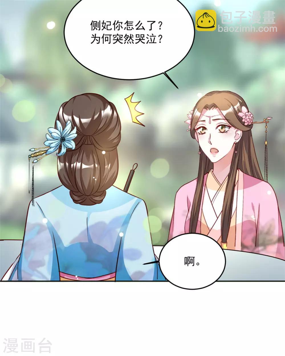 第50话 我...我有孩子了-第50话
