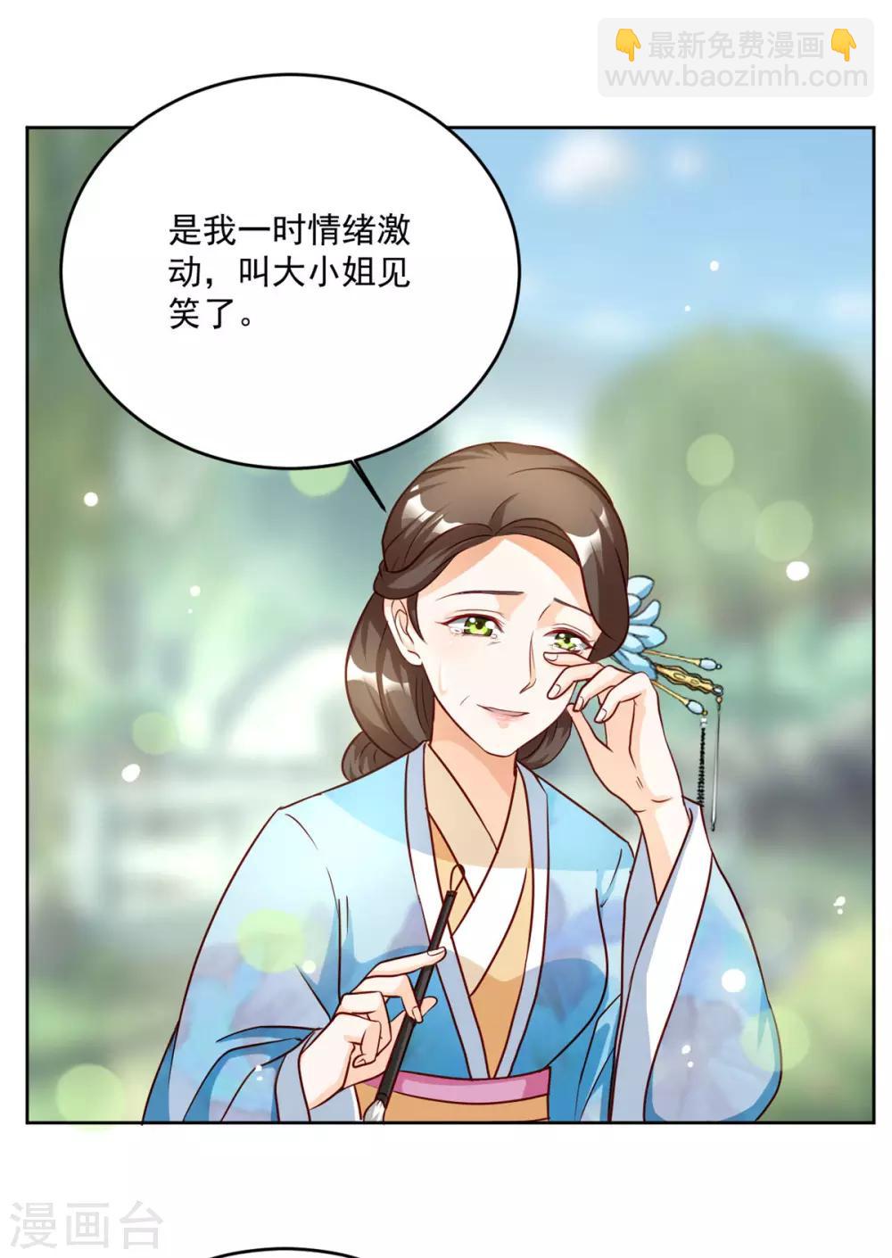 第50话 我...我有孩子了-第50话