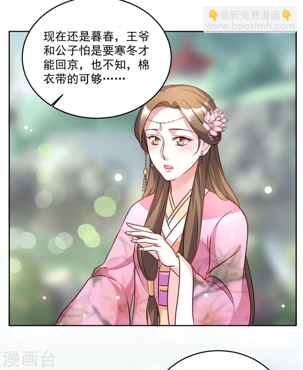第50话 我...我有孩子了-第50话