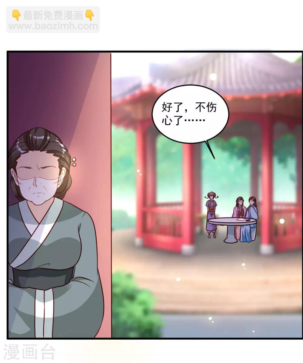 第50话 我...我有孩子了-第50话